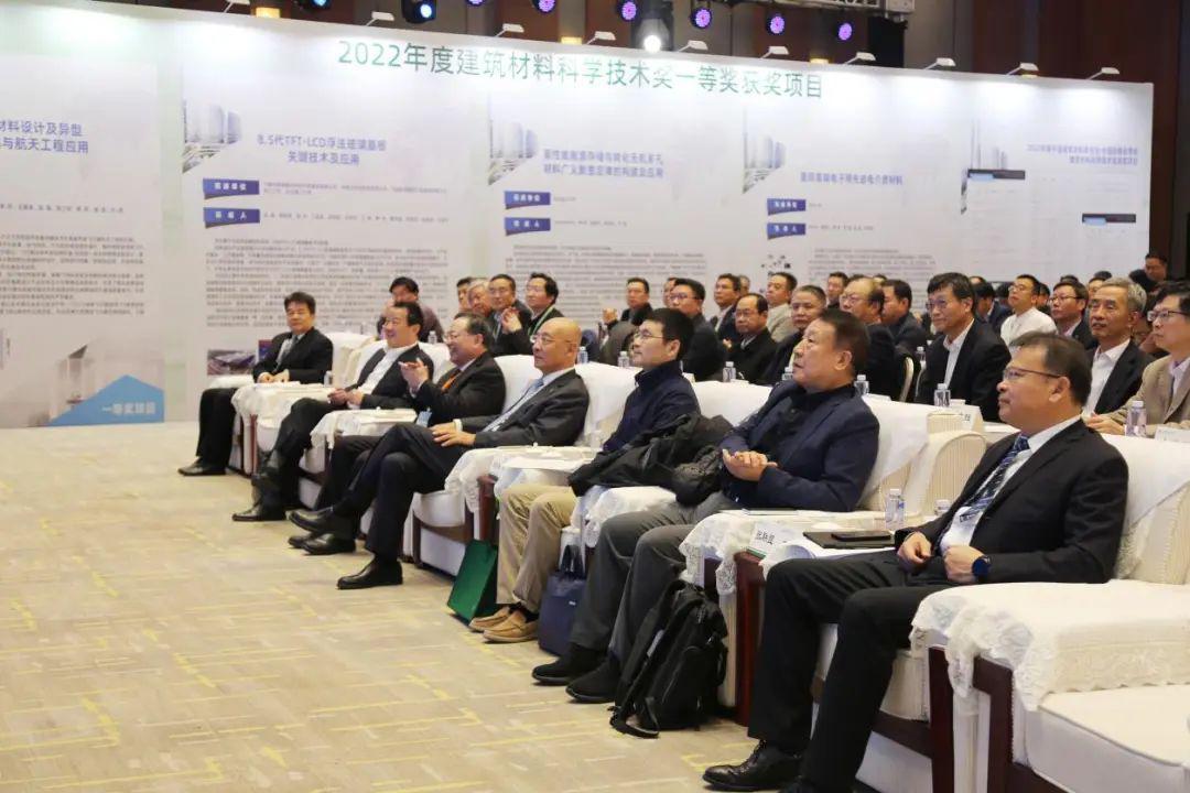 2023年建筑材料科技创新大会在京举行(图2)