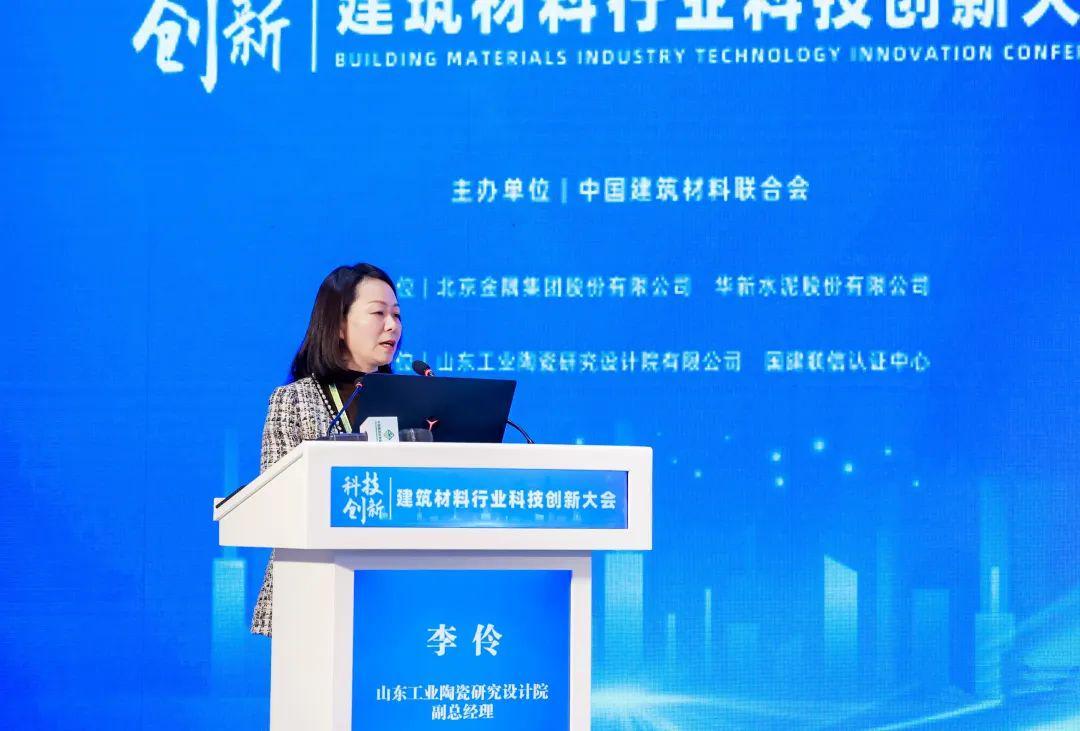 2023年建筑材料科技创新大会在京举行(图16)