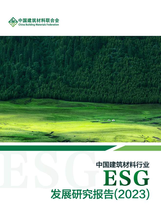 绿色低碳 科技赋能 现代化建材产业体系构建路径(图2)