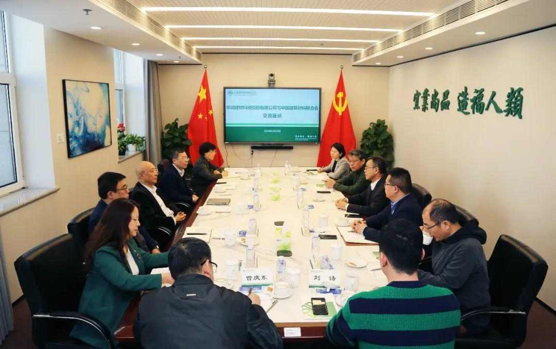 中国建材联合会助力绿色建材智能转型 推进行业标杆建设(图1)