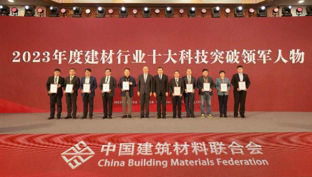 绿色低碳 科技赋能 现代化建材产业体系构建路径(图16)