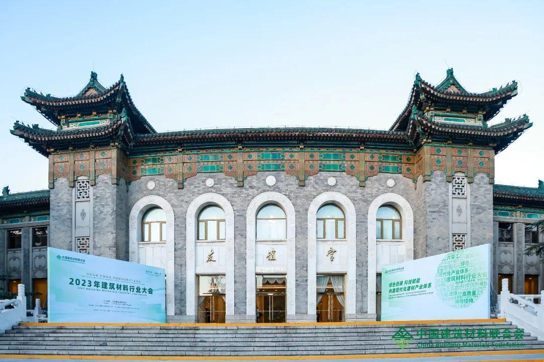 绿色低碳 科技赋能 现代化建材产业体系构建路径(图23)