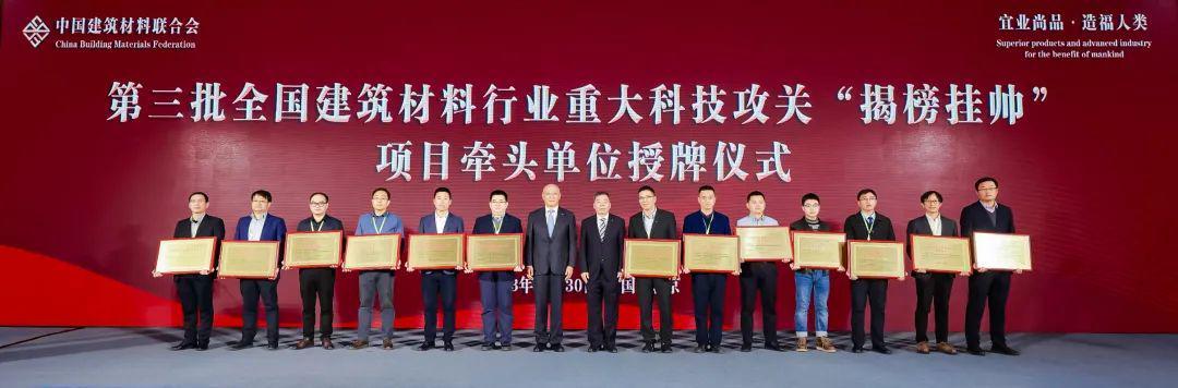 建材行业科技创新引领产业体系升级(图5)