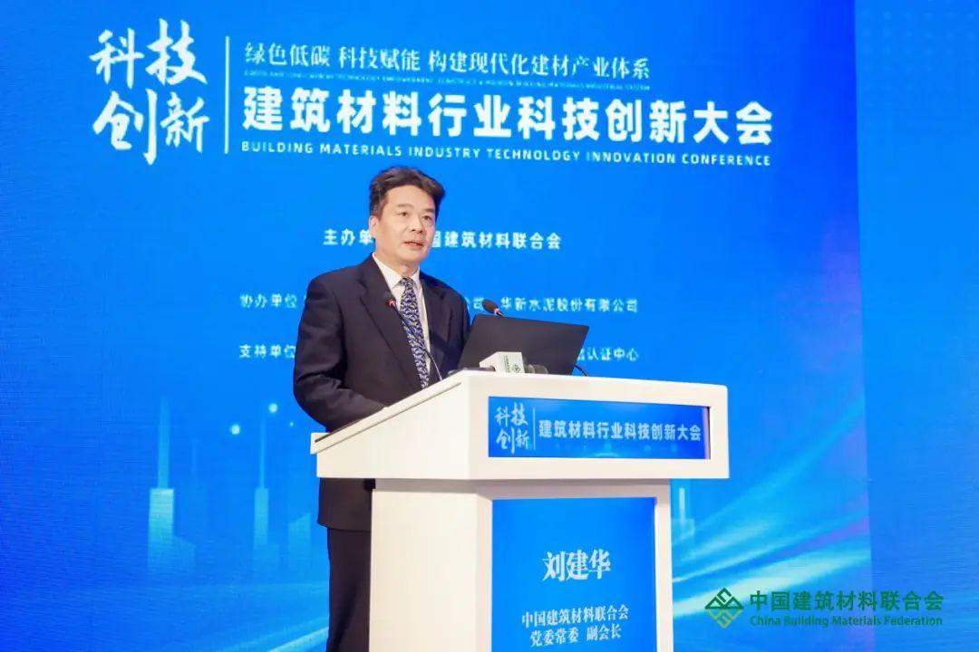 建材行业科技创新引领产业体系升级(图6)