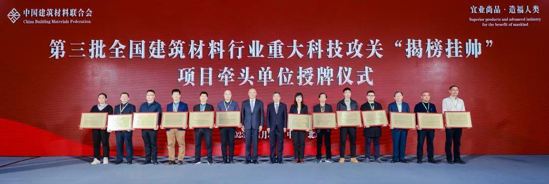 建材行业科技创新引领产业体系升级(图4)