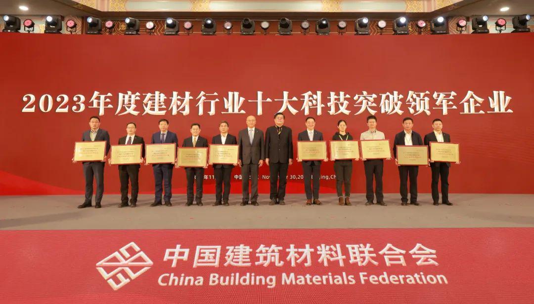 建材行业十大科技突破名单揭晓,创新成果引领发展(图1) 建材行业十大科技突破名单揭晓,创新成果引领发展(图1)