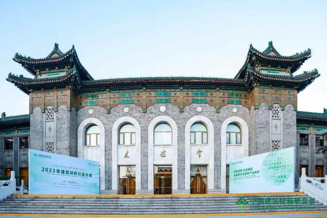 建材行业绿色低碳转型与科技创新融合发展(图1)