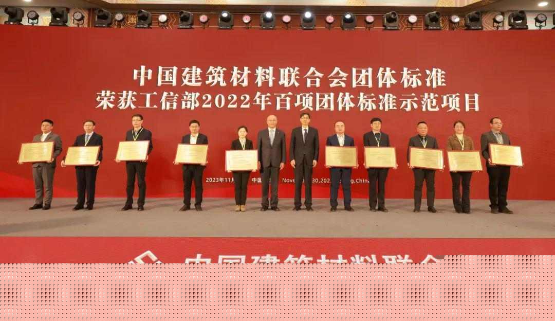 建材行业绿色低碳转型与科技创新融合发展(图19)
