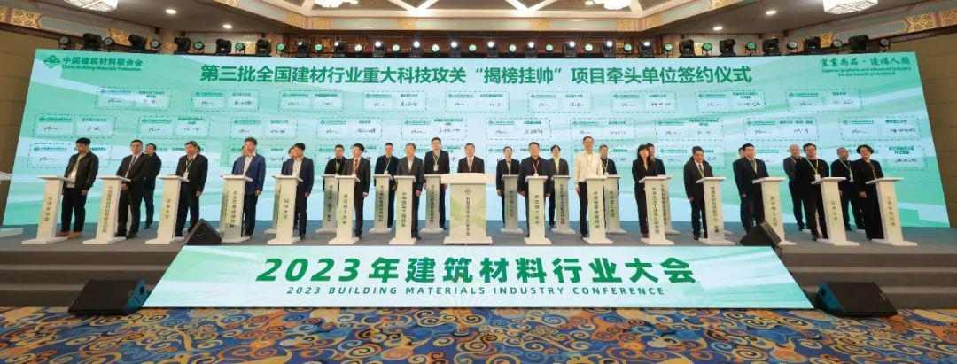 建材行业绿色低碳转型与科技创新融合发展(图22)