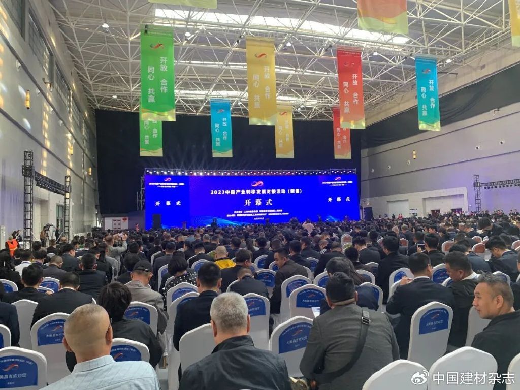 新疆产业转移对接活动推动区域协调发展(图1) 图片