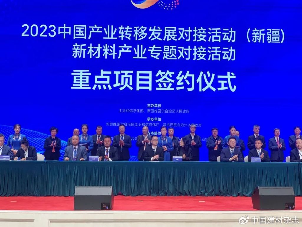 新疆产业转移对接活动推动区域协调发展(图4) 图片
