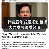 养老五年发展规划首提大力发展银发经济(图1) 养老五年发展规划首提大力发展银发经济(图1)