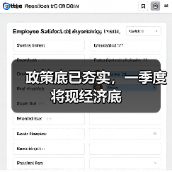 政策底已夯实，一季度将现经济底（图3）