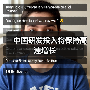 中国研发投入将保持高速增长(图4) 中国研发投入将保持高速增长(图4)