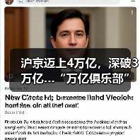 沪京迈上4万亿，深破3万亿…“万亿俱乐部”扩至24城！（图1）