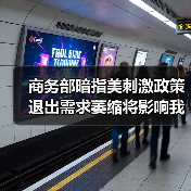 商务部暗指美刺激政策退出需求萎缩将影响我出口（图2）