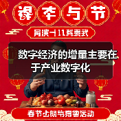 数字经济的增量主要在于产业数字化(图1) 数字经济的增量主要在于产业数字化(图1)