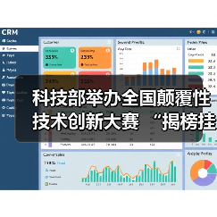 科技部举办全国颠覆性技术创新大赛 “揭榜挂帅”榜单出炉(图4) 科技部举办全国颠覆性技术创新大赛 “揭榜挂帅”榜单出炉(图4)