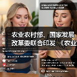 农业农村部、国家发展改革委联合印发 《农业农村减排固碳实施方案》(图3) 农业农村部、国家发展改革委联合印发 《农业农村减排固碳实施方案》(图3)