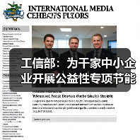 工信部：为千家中小企业开展公益性专项节能诊断（图4）
