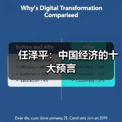 任泽平:中国经济的十大预言(图4) 任泽平:中国经济的十大预言(图4)