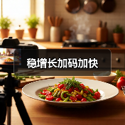 稳增长加码加快(图4) 稳增长加码加快(图4)