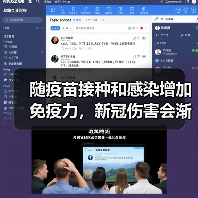 随疫苗接种和感染增加免疫力，新冠伤害会渐低（图2）