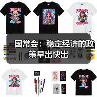 国常会:稳定经济的政策早出快出(图1) 国常会:稳定经济的政策早出快出(图1)