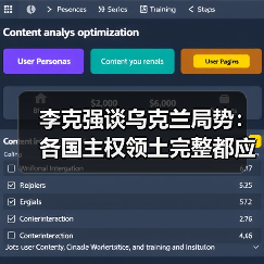李克强谈乌克兰局势:各国主权领土完整都应得到尊重(图3) 李克强谈乌克兰局势:各国主权领土完整都应得到尊重(图3)