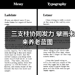 三支柱协同发力 擘画未来养老蓝图（图1）