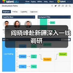 阎晓峰赴新疆深入一线调研(图2) 阎晓峰赴新疆深入一线调研(图2)
