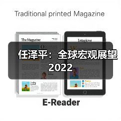 任泽平:全球宏观展望2022(图4) 任泽平:全球宏观展望2022(图4)