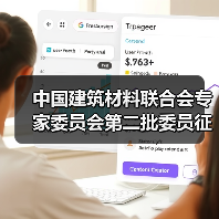 中国建筑材料联合会专家委员会第二批委员征集启动(图1) 中国建筑材料联合会专家委员会第二批委员征集启动(图1)