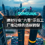 建材行业 建材行业