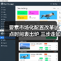 要素市场化配置改革试点时间表出炉 三步走如何优化资源配置（图3）