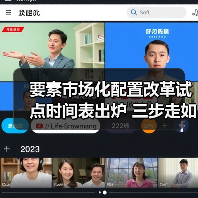 要素市场化配置改革试点时间表出炉 三步走如何优化资源配置（图4）