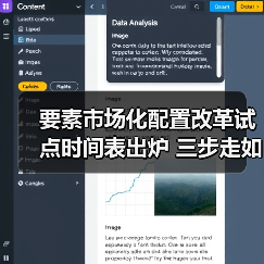 要素市场化配置改革试点时间表出炉 三步走如何优化资源配置（图2）
