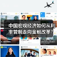 中国宏观经济如何从利率管制走向金融改革?(图4) 中国宏观经济如何从利率管制走向金融改革?(图4)