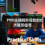 PMI连续回升背后的经济复苏信号(图2) PMI连续回升背后的经济复苏信号(图2)