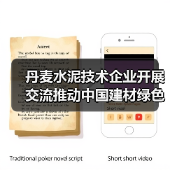丹麦水泥技术企业开展交流推动中国建材绿色发展与零碳转型(图2) 丹麦水泥技术企业开展交流推动中国建材绿色发展与零碳转型(图2)