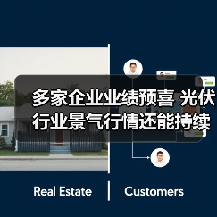 多家企业业绩预喜 光伏行业景气行情还能持续多久?(图2) 多家企业业绩预喜 光伏行业景气行情还能持续多久?(图2)