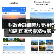 财政金融保障力度持续加码 国家级专精特新“小巨人”队伍扩容(图2) 财政金融保障力度持续加码 国家级专精特新“小巨人”队伍扩容(图2)