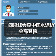 阎晓峰会见中国水泥协会高登榜（图1）