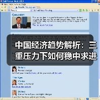 中国经济趋势解析：三重压力下如何稳中求进促高质量发展？（图3）