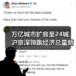 万亿城市扩容至24城，沪京深领跑经济总量新格局（图4）