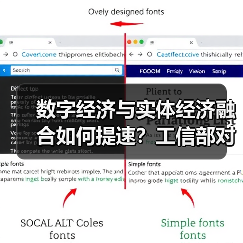 数字经济与实体经济融合如何提速?工信部对策解析(图2) 数字经济与实体经济融合如何提速?工信部对策解析(图2)