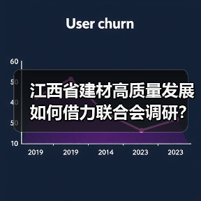 江西省建材高质量发展如何借力联合会调研?陈敏副省长谈合作路径(图2) 江西省建材高质量发展如何借力联合会调研?陈敏副省长谈合作路径(图2)
