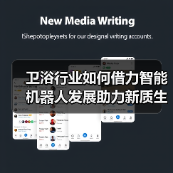 卫浴行业如何借力智能机器人发展助力新质生产力?(图4) 卫浴行业如何借力智能机器人发展助力新质生产力?(图4)