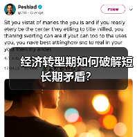 经济转型期如何破解短长期矛盾?(图2) 经济转型期如何破解短长期矛盾?(图2)