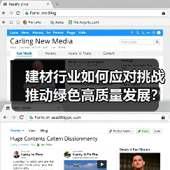 建材行业如何应对挑战推动绿色高质量发展?(图1) 建材行业如何应对挑战推动绿色高质量发展?(图1)